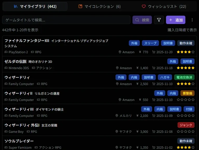 ライブラリ管理