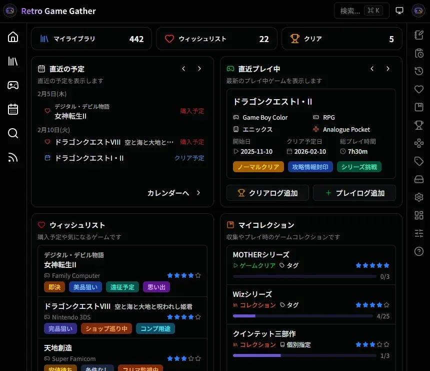 ダッシュボード