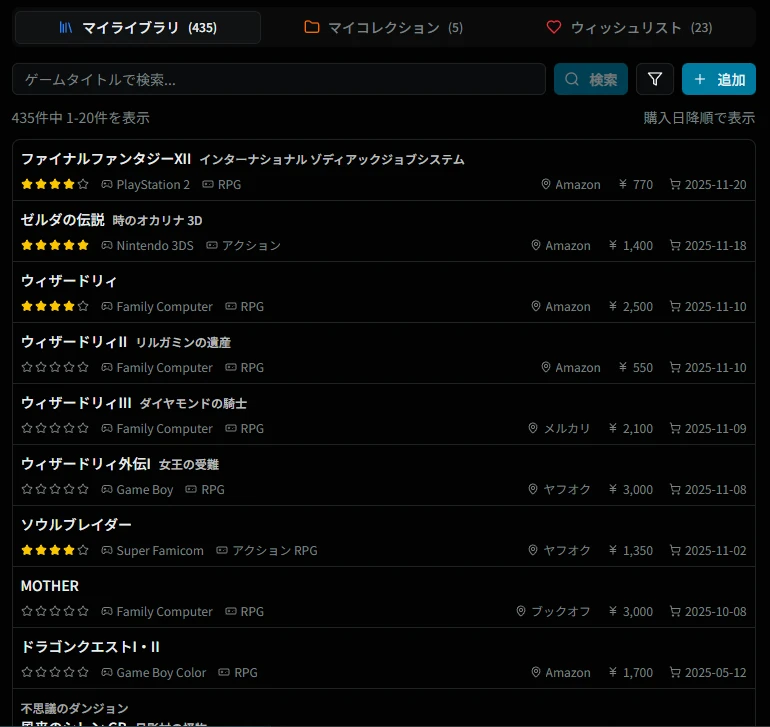 ライブラリ管理