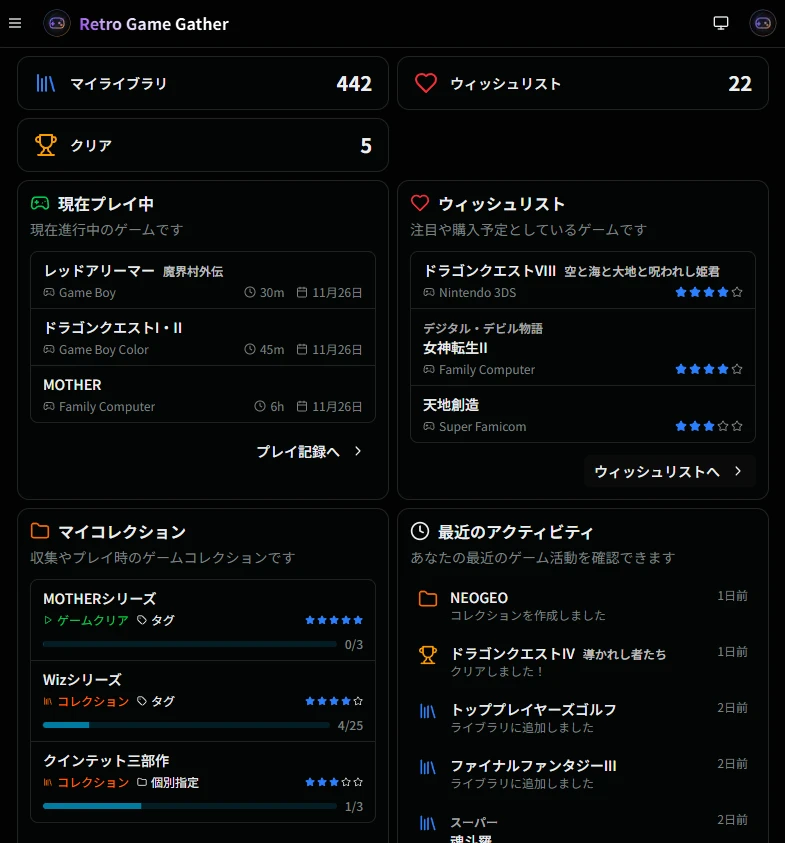 ダッシュボード